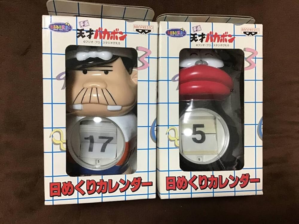 【未開封激レア】天才バカボンのパパ・ウナギイヌ　日めくりカレンダー2体フルセット 未開封激レア】天才バカボンのパパ・ウナギイヌ 日めくり